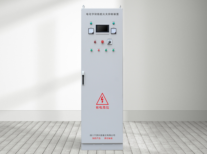 儲能滅火裝置.png 儲能滅火裝置.png