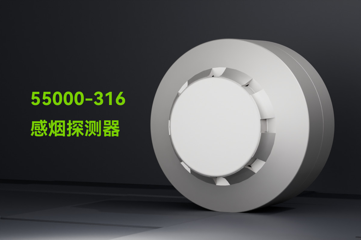 感煙探測器_01.png
